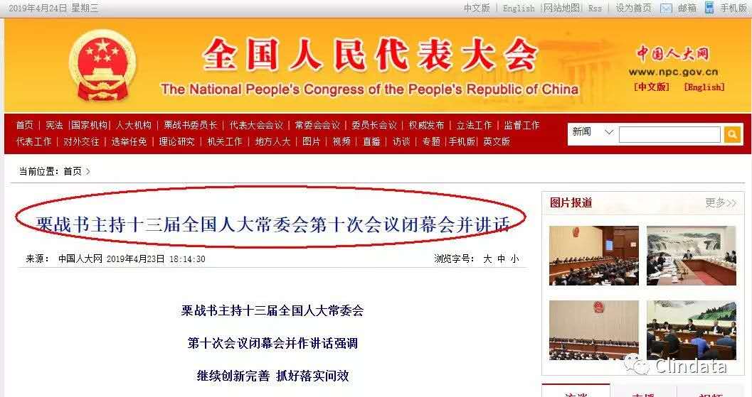 【關(guān)注！】《藥品管理法修訂草案》二審強(qiáng)調(diào)重典治亂