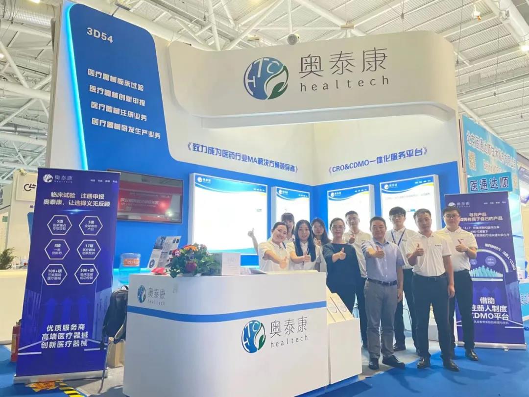 CMEF圓滿落幕|奧泰康團(tuán)隊完美收官