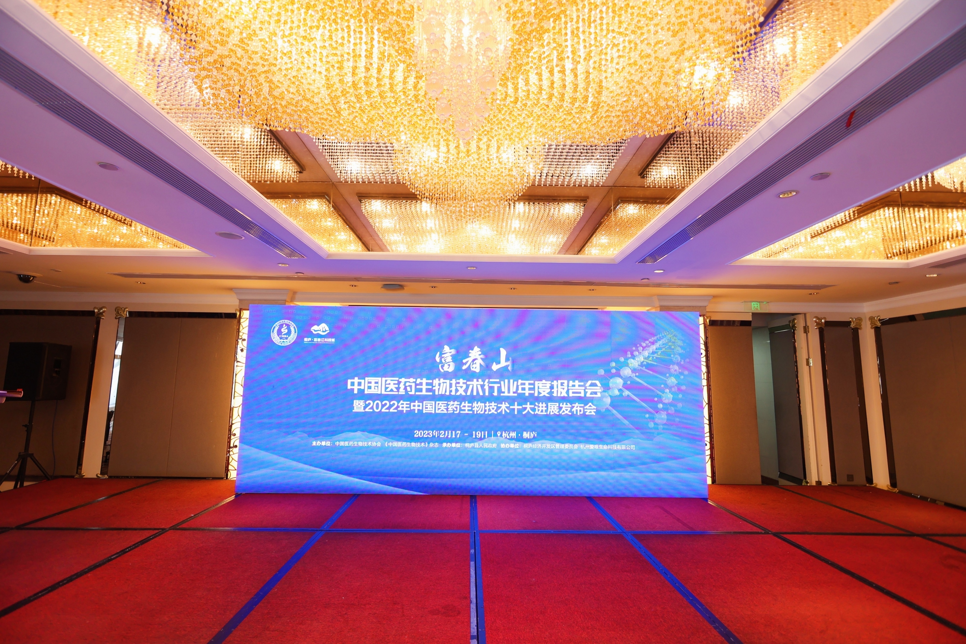 富春山會(huì)議 | 奧泰康出席會(huì)議發(fā)表主題報(bào)告