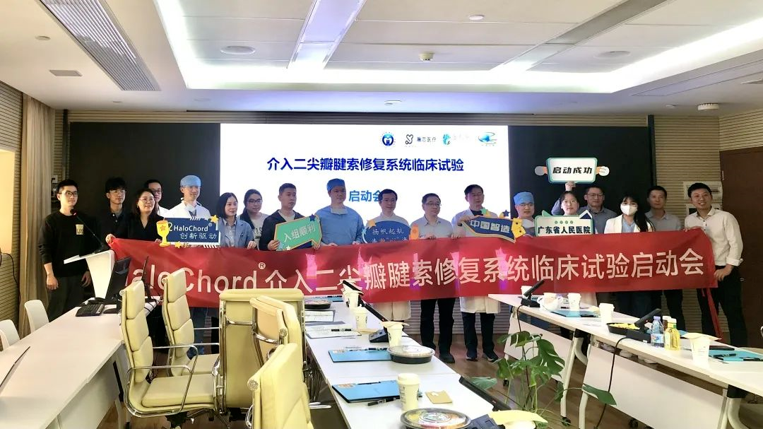 【MA里程碑】介入二尖瓣腱索修復(fù)系統(tǒng)臨床試驗正式啟動