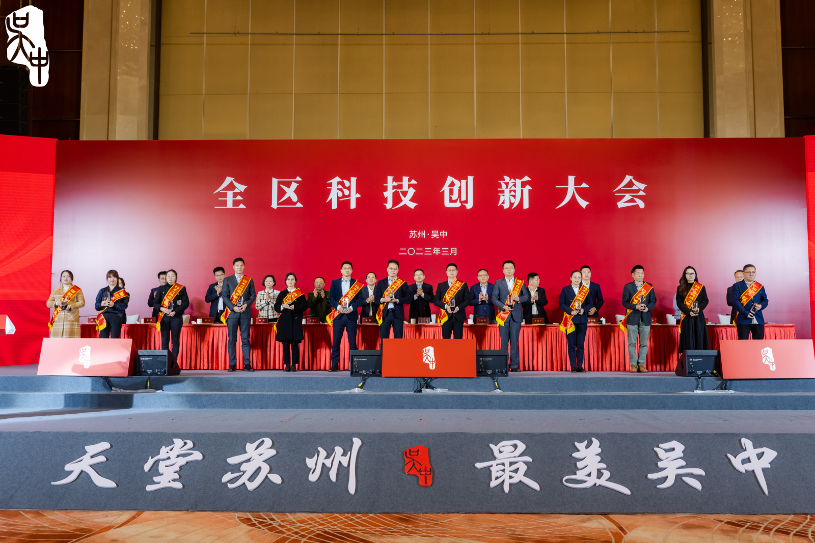 奧泰康蘇州CDMO入圍吳中技術(shù)合同成交額十強