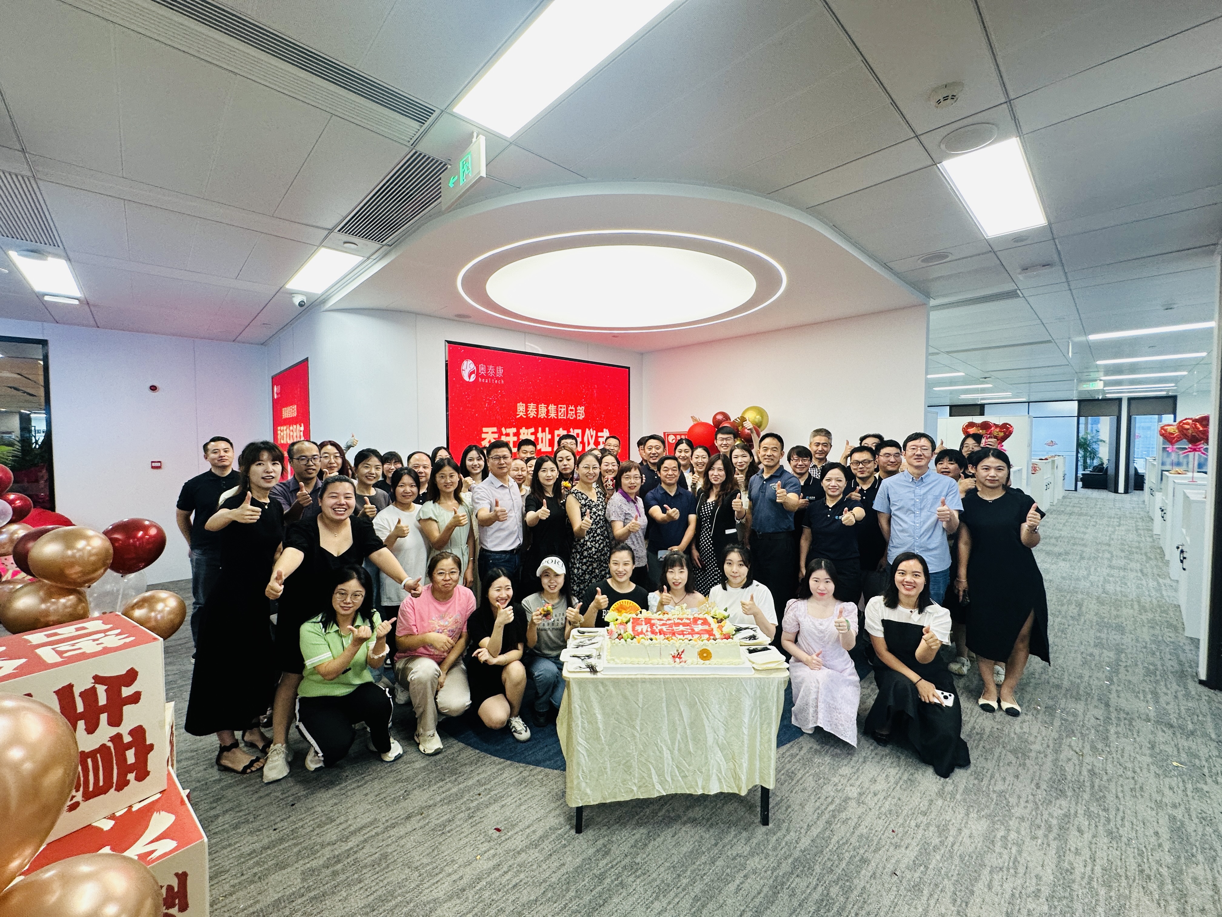 喬遷新囍，再奏新章 | 奧泰康集團(tuán)北京總部新址啟幕