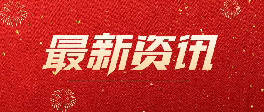 CMDE | 醫(yī)療器械技術審評補正意見現(xiàn)場咨詢有關事宜（2024年第31號）