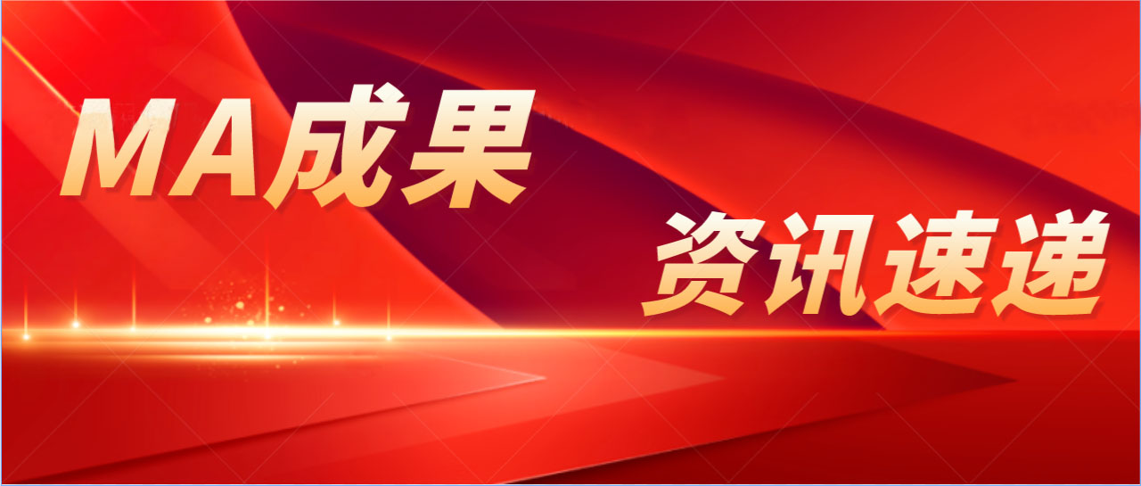 MA成果 | 樂普藥物涂層外周球囊擴(kuò)張導(dǎo)管獲批