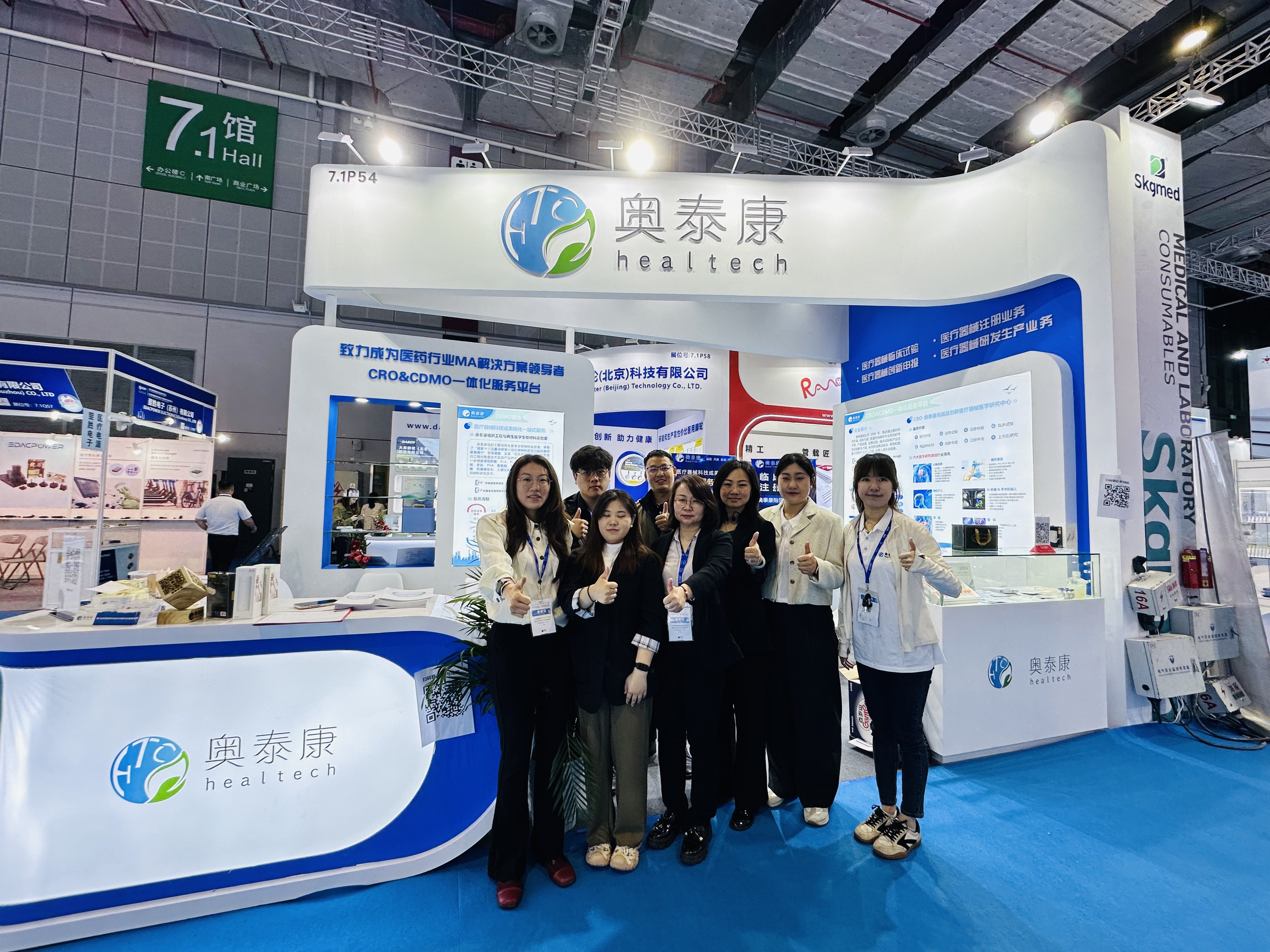 第91屆CMEF完美收官 | 奧泰康精彩回顧