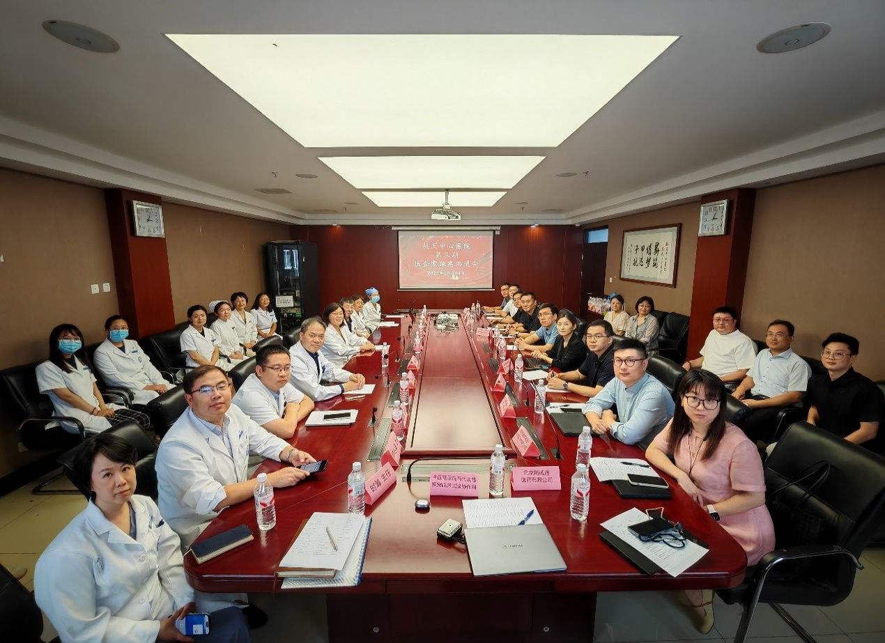 奧泰康受邀參加航天中心醫(yī)院機(jī)構(gòu)辦-第三期“醫(yī)企零距離溝通會(huì)”
